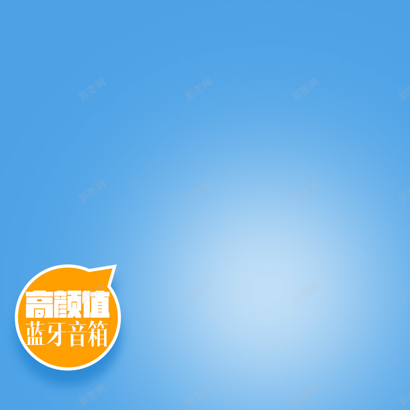 蓝色渐变首图psd设计背景_88icon https://88icon.com 蓝色 渐变 橙色标签 主图 扁平 几何