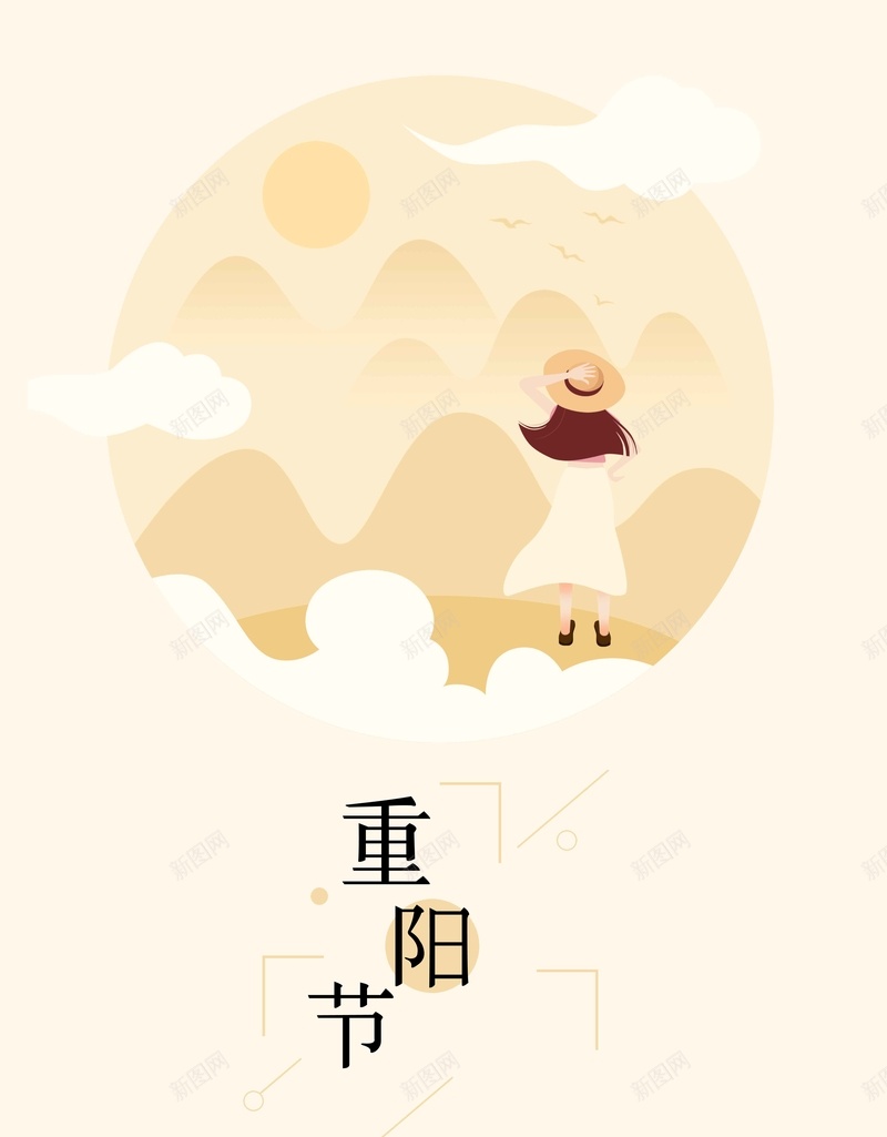 重阳节登高手绘宣传psd设计背景_88icon https://88icon.com 黄色 重阳 简约 重阳节 重阳节活动 重阳节登高 爬山 远山 云