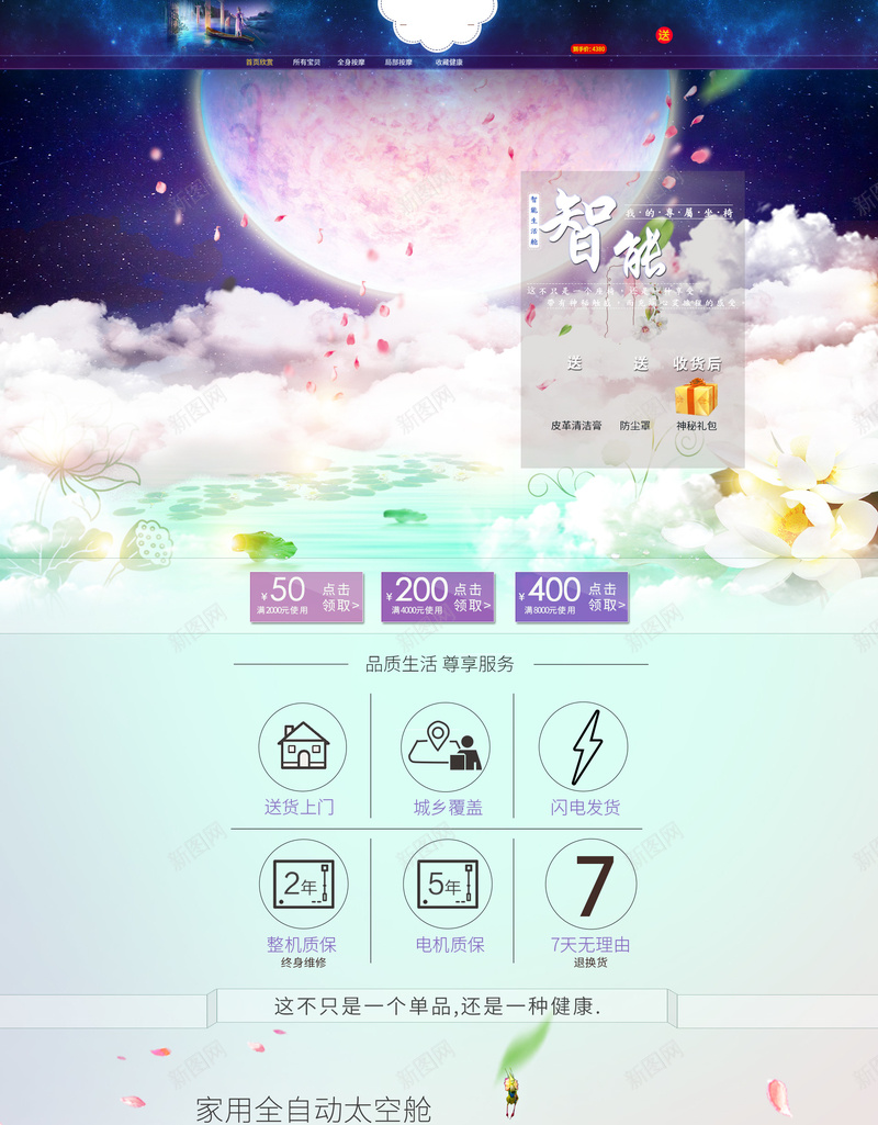 简约蓝色七夕节月亮店铺首页背景psd设计背景_88icon https://88icon.com 情人节背景 七夕背景 夜空背景 简约背景 七夕节 月亮背景 粉色花瓣 淘宝 店铺背景 首页