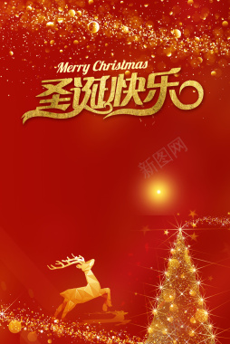 红色喜庆金粉圣诞节海报背景背景