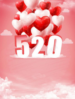 520银饰促销活动粉色温馨浪漫520海报背景素材高清图片