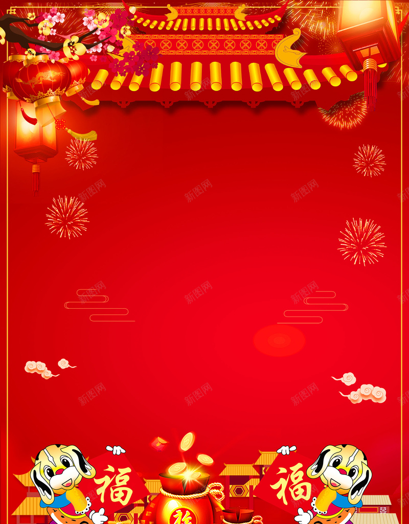 喜庆中国风春节新年psd设计背景_88icon https://88icon.com 喜庆 中国风 新春 新年 春节 狗年 2018年 舞狮 灯笼 大红色 狗年大吉 狗年吉祥 红金 财神到 海报