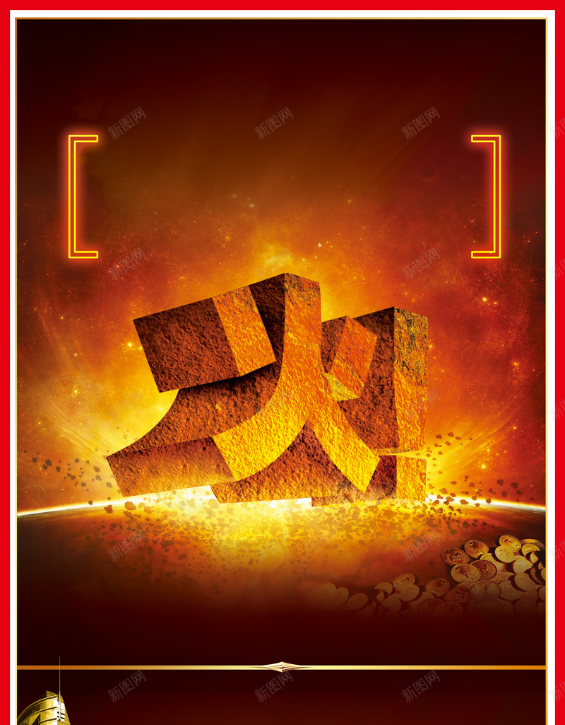 边框文字火金色商务背景psd设计背景_88icon https://88icon.com 商务 文字 边框 金色 火 背景 科技 科幻