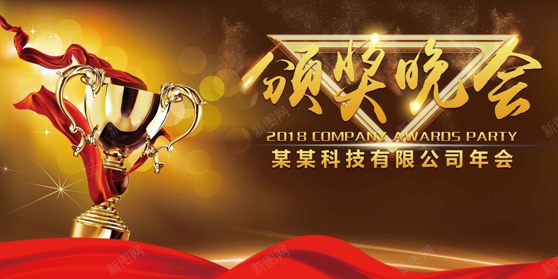 金色科技大气颁奖晚会展板企业年会展板psd设计背景_88icon https://88icon.com 企业年会 颁奖晚会 大气 科技 金色 年终盛典 公司年会 表彰 颁奖 元旦晚会 新年晚会