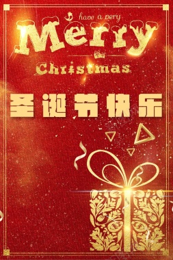 奢华红金炫酷光效圣诞节宣传广告背景