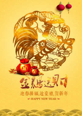 金色鸡年中国风海报背景背景