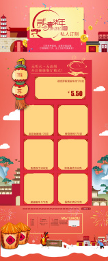 红色卡通元宵节食品店铺首页背景背景