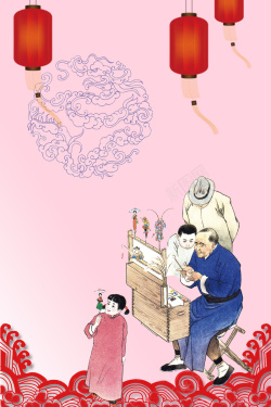 弘扬民族文化中国风复古简约民俗文化宣传海报背景素材高清图片