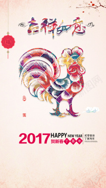 2017年鸡年H5背景背景