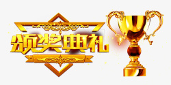 奖杯大奖杯江素材