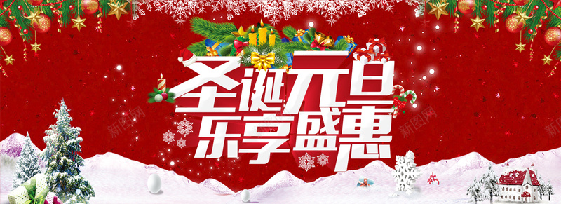 圣诞元旦红色狂欢电商海报背景背景