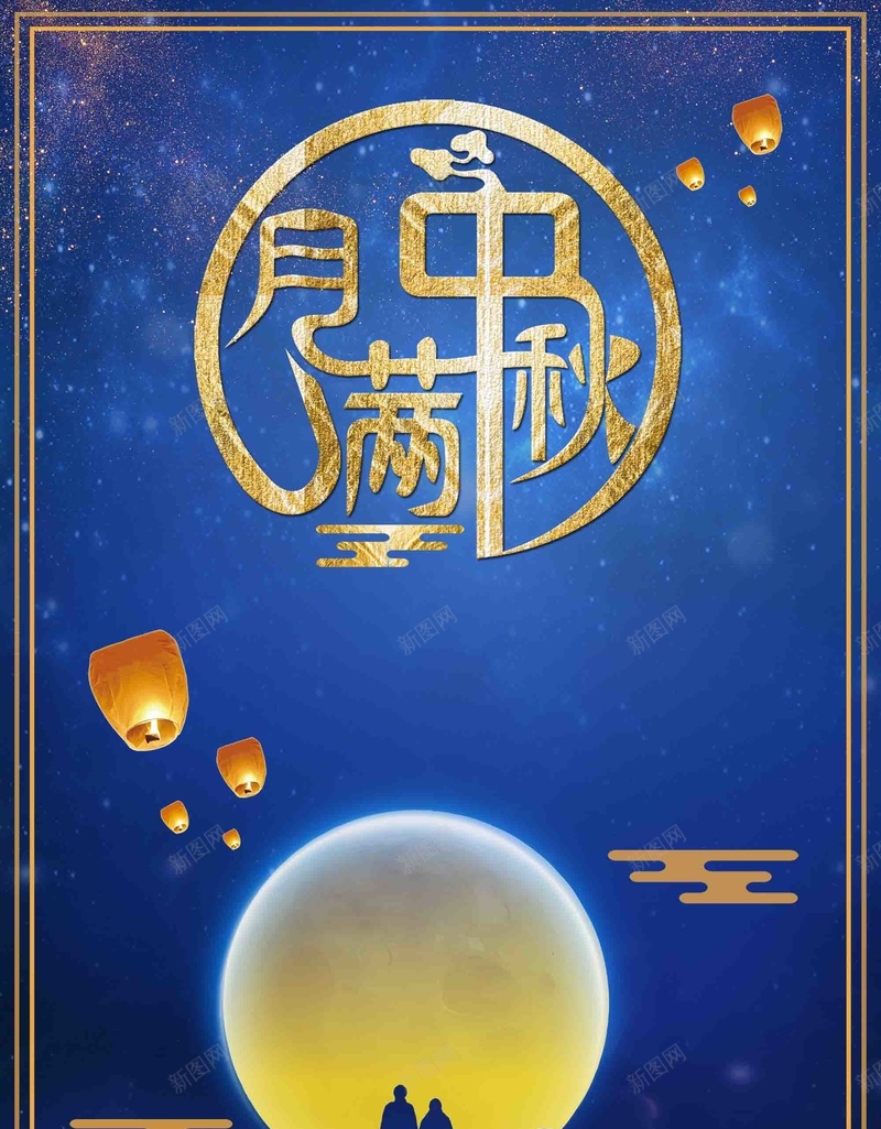 简约中秋节创意设计jpg设计背景_88icon https://88icon.com 人物剪影 回家的路 中秋节 创意 设计 月圆 中秋佳节 传统节日 孔明灯