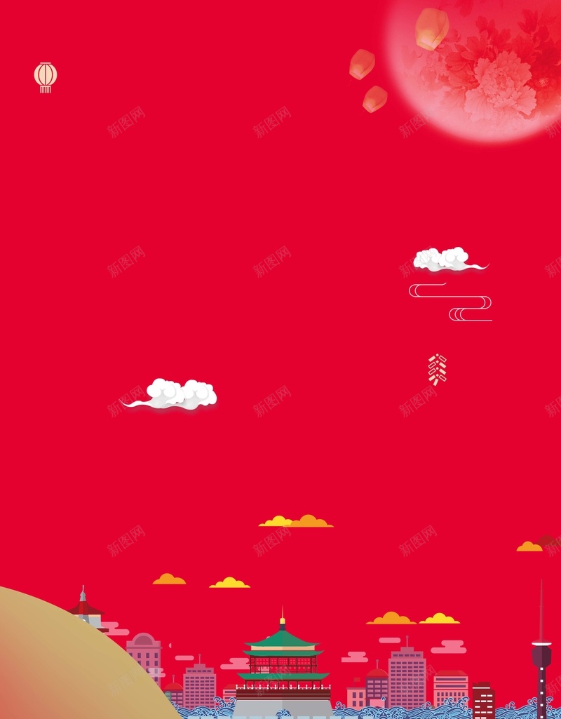 简约扁平红色迎中秋庆国庆海报psd设计背景_88icon https://88icon.com 迎中秋 喜庆 扁平 简约 红色 庆国庆 海报 双节同庆