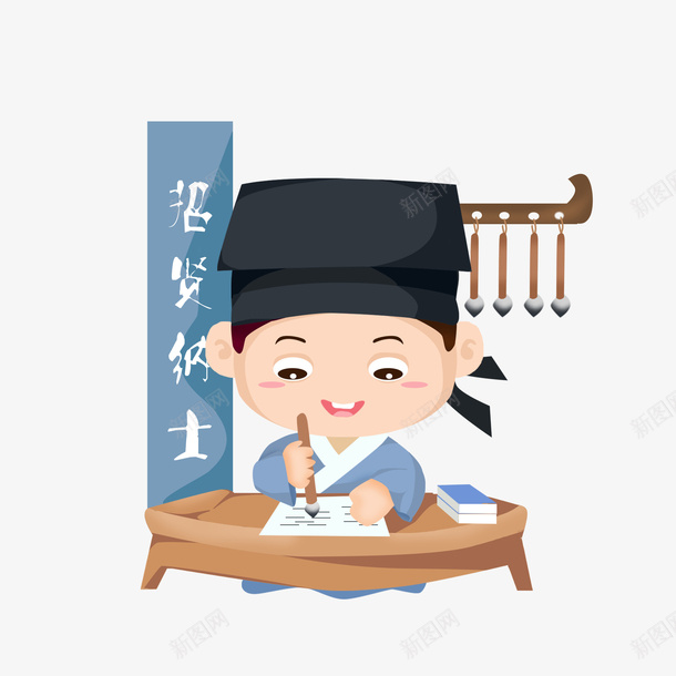 卡通写字小人书法人物招聘png免抠素材_88icon https://88icon.com 书法 人物 写字 卡通 小人 招聘 求才