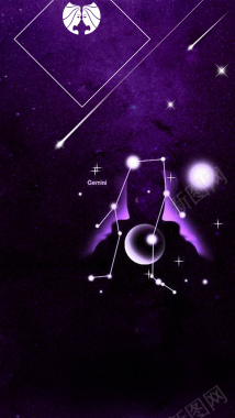 紫色梦幻双子座PSD分层H5背景素材背景