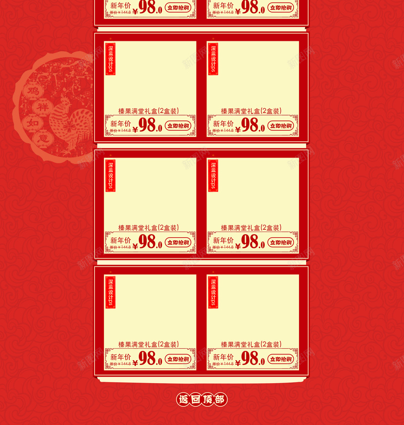 2017红色食品年货盛宴首页背景jpg设计背景_88icon https://88icon.com 红色 年货盛宴 年货节 过节 春节 梅花 灯笼 2017 年夜饭