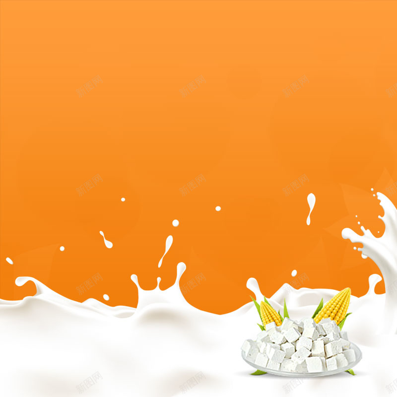 橙色牛奶飞溅酸奶机PSD分层主图背景素材jpg设计背景_88icon https://88icon.com 橙色 飞溅 牛奶 酸奶 酸奶机 母婴 奶粉 奶瓶 宝宝 牛奶片 小家电 电器 淘宝 主图 直通车