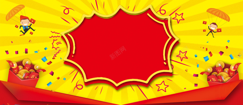 双11狂欢节红包几何黄色banner背景