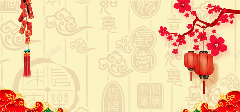 淘宝恭贺新年鸡年中国风粉色海报背景背景