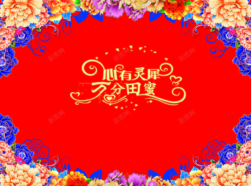 婚宴背景psd设计背景_88icon https://88icon.com 中国风 喜庆 婚宴 红色 花朵 婚礼 金色
