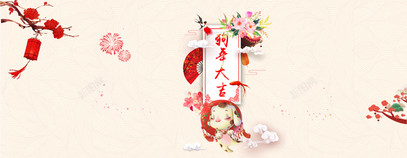 狗年2018bannerpsd设计背景_88icon https://88icon.com 灯笼 红梅 狗年大吉 卡通 可爱 花朵 扇子 新年快乐 喜迎新春 烟花 跨年 除夕banner