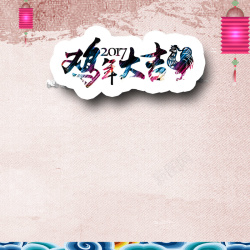 中国风主图新年中国风主图高清图片