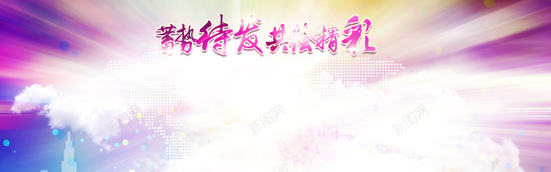 彩色炫彩海报背景jpg设计背景_88icon https://88icon.com 光影 广告 彩色 活动 炫彩 海报 横幅背景 全屏banner背景