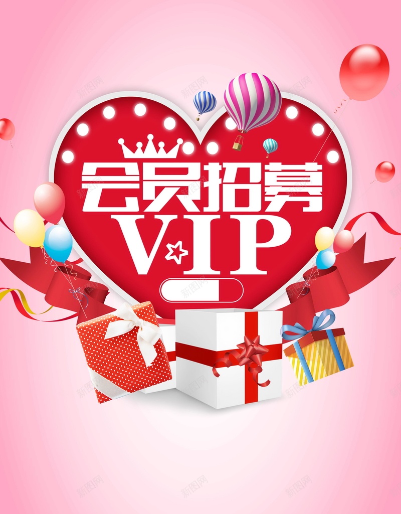 简约创意会员招幕psd设计背景_88icon https://88icon.com 会员 超级会员日 会员日 会员卡 会员广告 VIP会员 会员专属 会员海报 会员招募日 招募会员 会员特惠 贵宾会员 会员展架 会员活动 领会员 会员节 会员日海报 会员特权 平面设计 分层文件 PSD源文件 150PPI