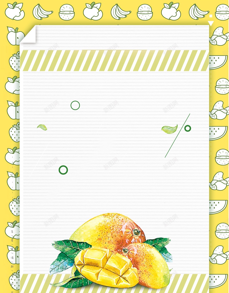 黄色矢量简约芒果海报背景psd设计背景_88icon https://88icon.com 广西百色芒果 百色芒果 芒果促销 苹果芒 芒果 田东芒果 青芒果 进口芒果 芒果干 芒果冰沙