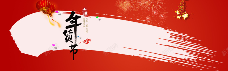 中国红年货节背景背景