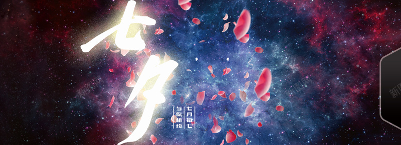 炫彩炫彩光背景海报psd设计背景_88icon https://88icon.com 星空 梦幻 文艺 海报banner 星云 星海 星际 激情 狂欢