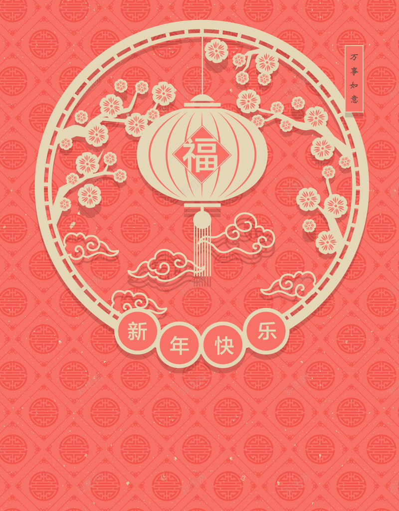 春节剪纸H5矢量图jpg设计背景_88icon https://88icon.com 新年 剪纸 传统背景 福字 灯笼 矢量 H5矢量 矢量背景 幸福