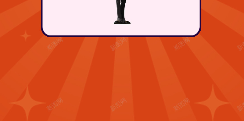 中国好暖男最强攻略H5活动页面psd设计背景_88icon https://88icon.com 节日活动 星星 放射线 妇女节 三八节 中国好暖男 最强攻略 橘色 中国好提款机 扁平 渐变 几何