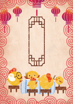 免抠鸡年插画手绘卡通中国节日年夜饭背景素材高清图片
