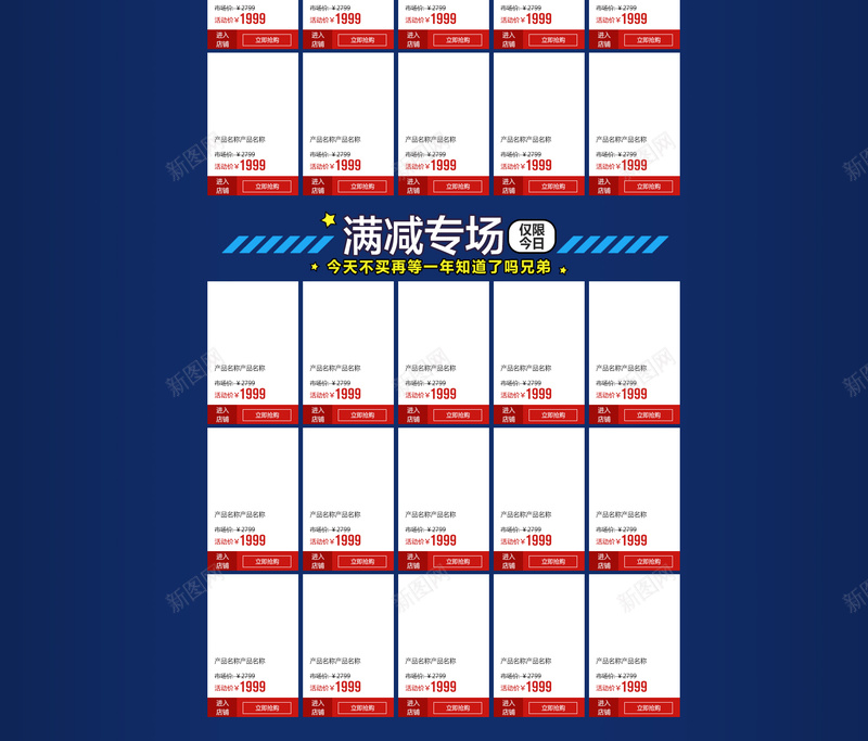 剁手好机惠手绘手机促销店铺首页背景psd设计背景_88icon https://88icon.com 卡通背景 电商促销 手机背景 电子产品 数码产品 促销背景 淘宝 店铺背景 首页