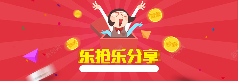 卡通扁平背景bannerpsd设计背景_88icon https://88icon.com 卡通 扁平 背景 banner 欢呼 放射线 金币 三角 碎块 海报banner 渐变 几何