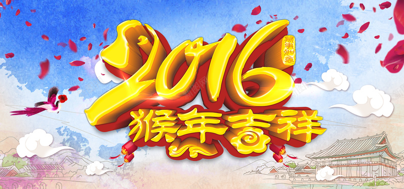 猴年背景海报psd设计背景_88icon https://88icon.com 新年 海报banner 中国风 猴年 猴年吉祥金猴贺岁红灯笼玫瑰花瓣星光手绘房屋黄金艺术字