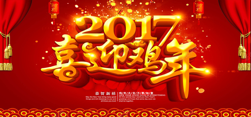 喜迎鸡年春节红色海报背景背景