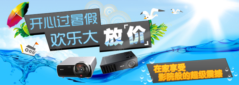 暑假psd设计背景_88icon https://88icon.com 欢乐暑假 激情盛夏 激爽夏日 设计 盛夏 暑假 暑假促销 夏天素材下载 夏日 夏天模板下载 夏日大放价 暑假大放价 乐购夏日 畅享暑假 畅游暑假 夏季促销 夏 暑假放价 夏季吊旗 夏天吊旗 暑假海报 夏季海报 夏天展架 夏季 夏季新品 夏天新品 SUMMER 夏装上市 广告设计 展板模板 CDR 海