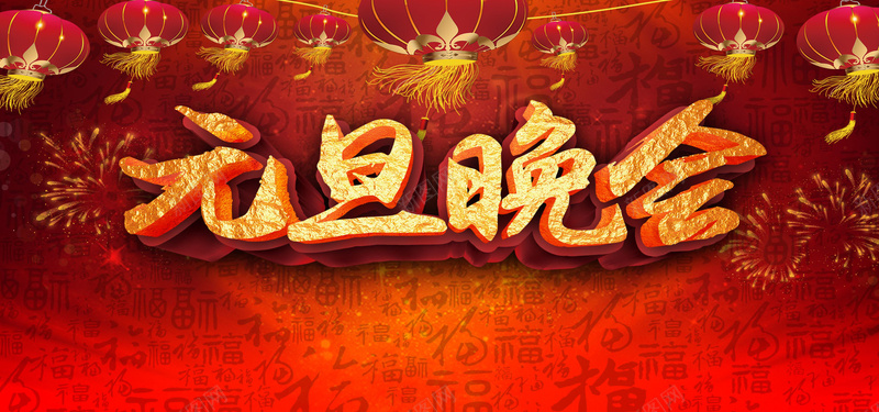 年会中国风热烈红色海报banner背景背景