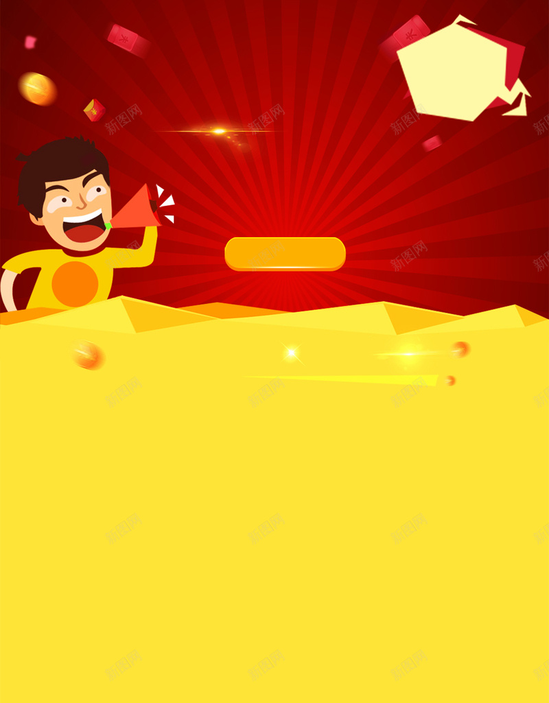 卡通男士喊喇叭黄色几何H5背景素材psd设计背景_88icon https://88icon.com 卡通 男士 黄色 几何背景 放射光 喊喇叭 H5背景 红包 扁平