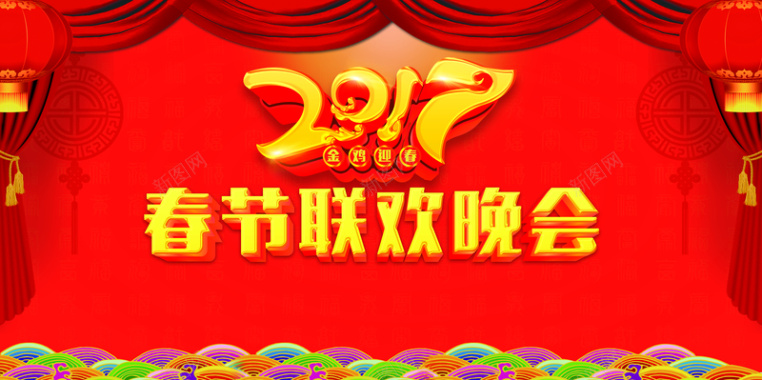 2017年春节联欢晚会背景素材背景