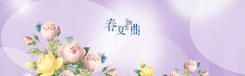 春夏恋曲psd设计背景_88icon https://88icon.com 春季新品 春天 小清新 女装 花瓣 春夏恋曲 春色 海报banner 浪漫 梦幻