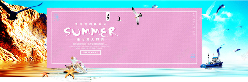 夏天主题背景psd设计背景_88icon https://88icon.com 夏天 天猫 店招 老鹰 蓝色 SUMMER 淘宝 横幅 条幅 背景 banner 海报banner