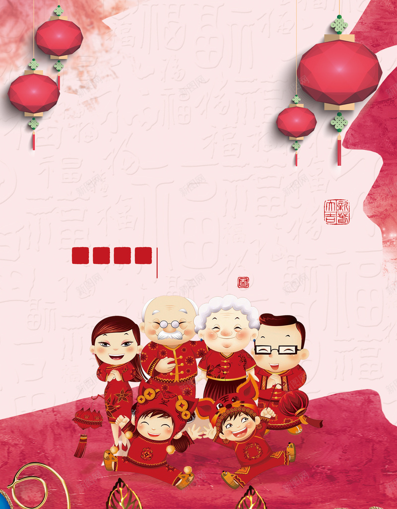 新年团圆背景素材jpg设计背景_88icon https://88icon.com 海报 喜庆 红色 新年 团圆 年夜饭 家庭 团聚 活动 灯笼