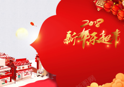 节目单封面2018狗年红色中国风晚会节目单封面高清图片