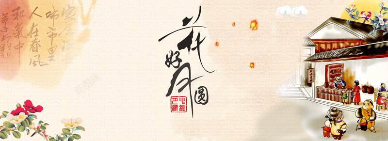 花好月圆中式背景背景