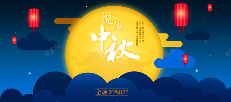 中秋促销海报psd设计背景_88icon https://88icon.com 节日促销海报 迎中秋 中秋节 中国风 零食 中秋钜惠海报下载