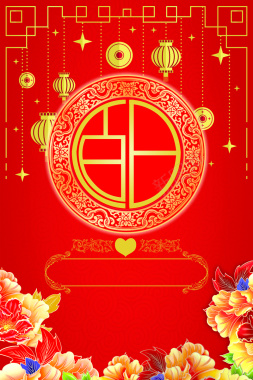 红色喜庆宝宝百日宴海报背景素材背景