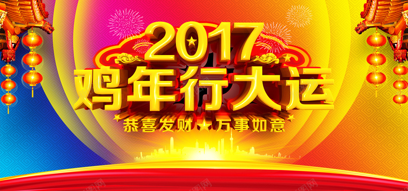 新年倒计时中国风喜庆海报背景psd设计背景_88icon https://88icon.com 新年倒计时 鸡年 2017 灯笼 中国风 新年 喜庆 热烈 黄色 海报banner 倒计时海报